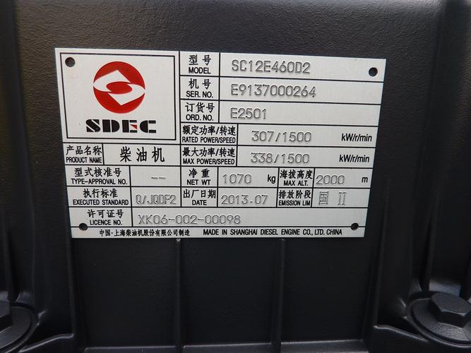 工廠直銷上柴股份300kw柴油發電機組 新款SC12E460D2柴油機引領高效動力新紀元